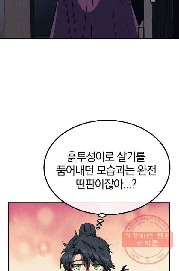 천년방사 32화 65