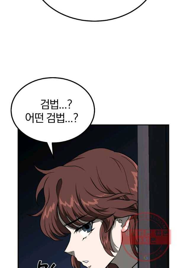 천년방사 32화 70