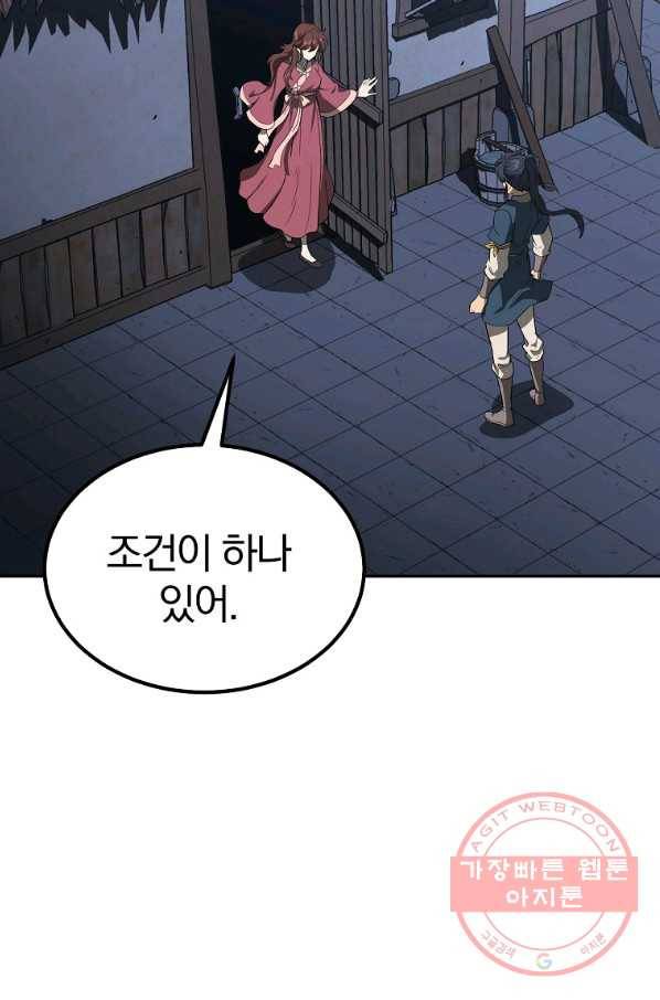 천년방사 32화 74