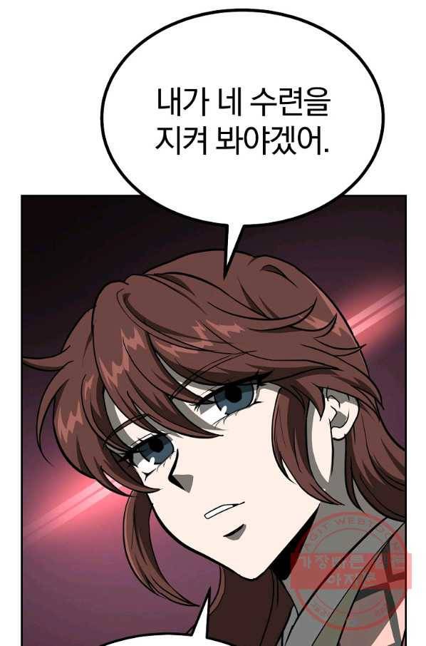 천년방사 32화 75