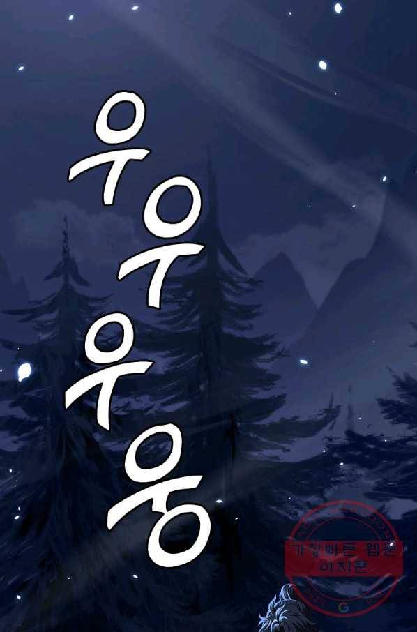 천년방사 32화 84