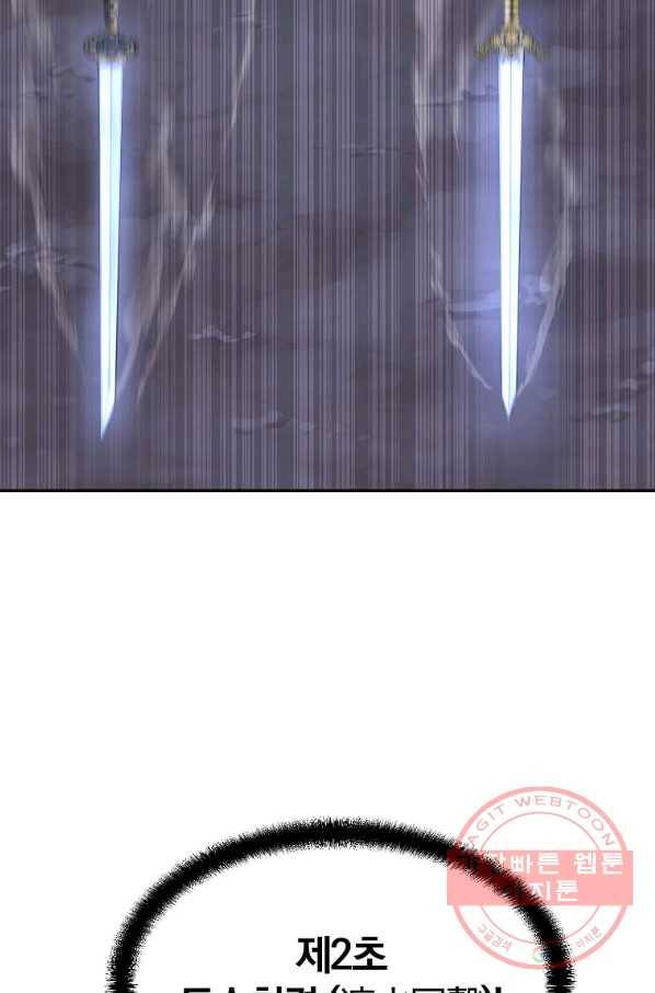 천년방사 32화 91