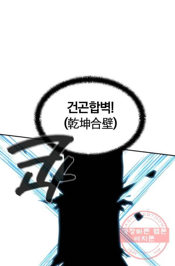천년방사 32화 96