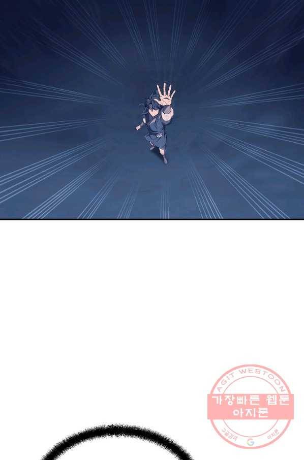 천년방사 32화 105