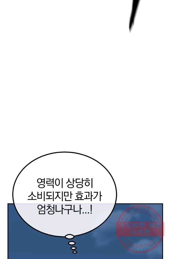 천년방사 32화 114
