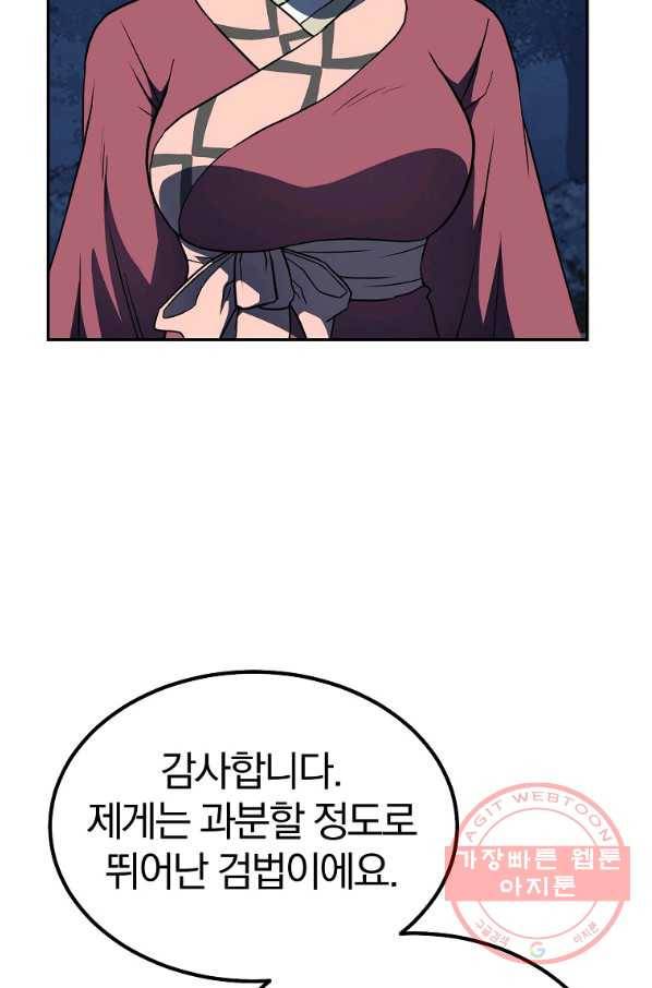 천년방사 32화 120