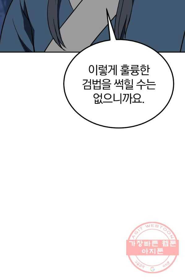 천년방사 32화 122