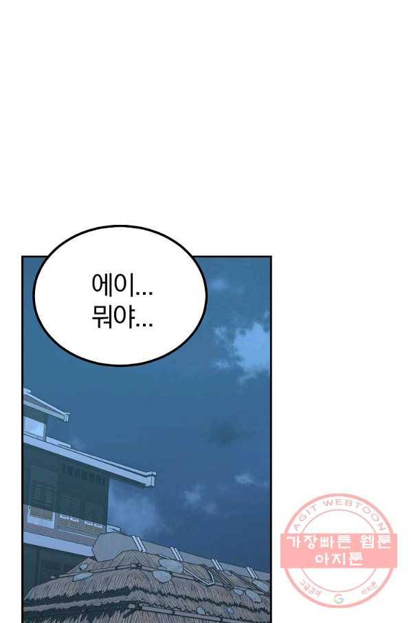 천년방사 32화 123
