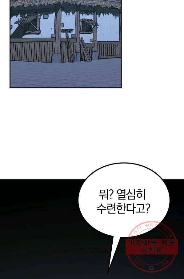 천년방사 32화 124