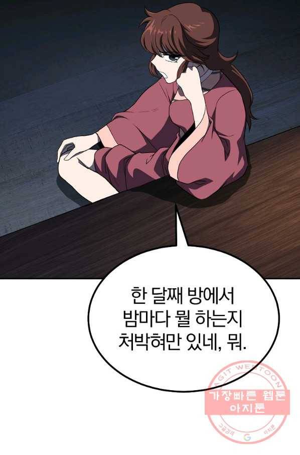 천년방사 32화 125