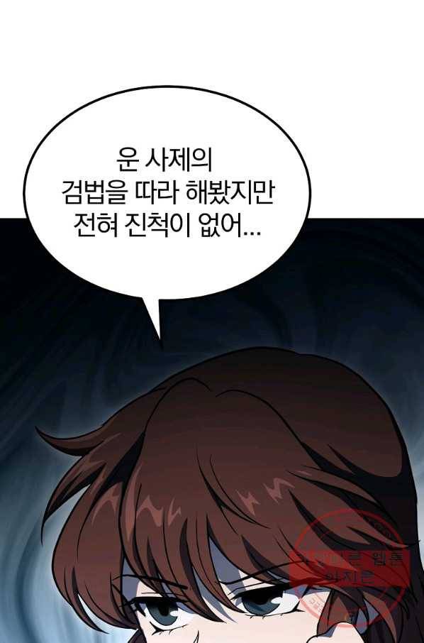 천년방사 32화 126