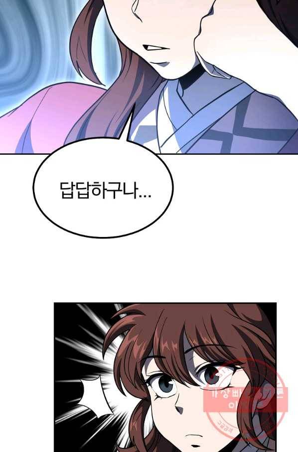 천년방사 32화 127