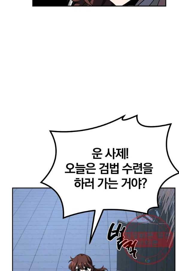 천년방사 32화 128