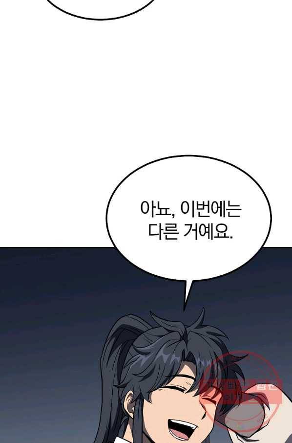 천년방사 32화 130