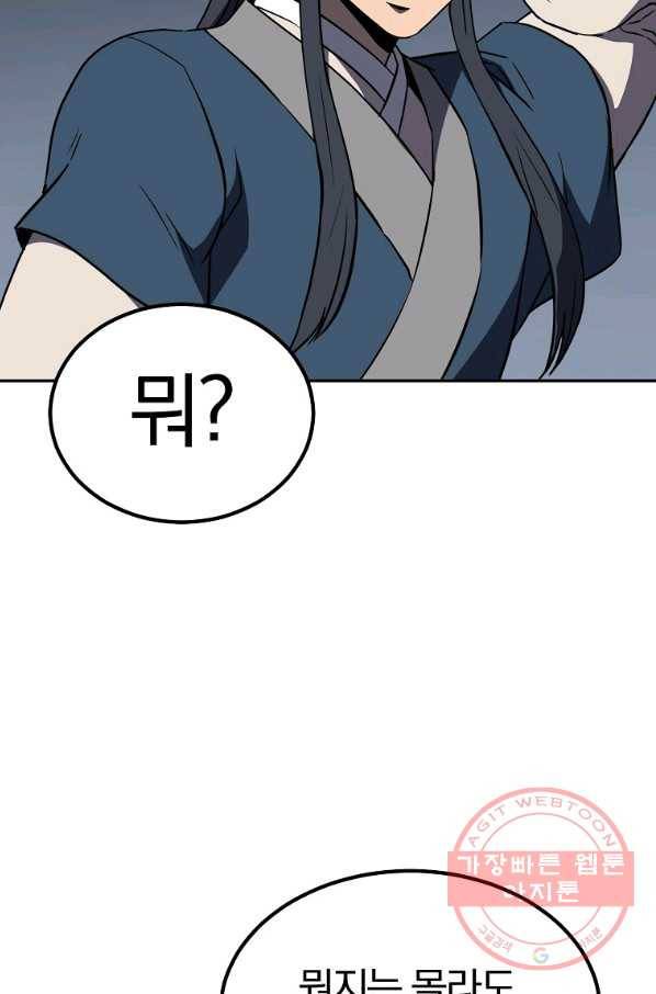 천년방사 32화 131