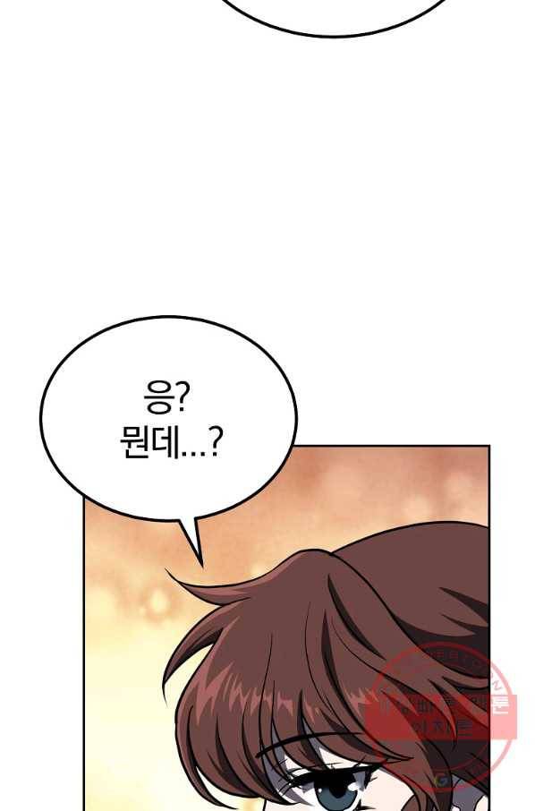 천년방사 32화 133
