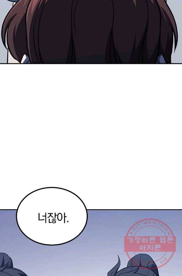 천년방사 32화 136
