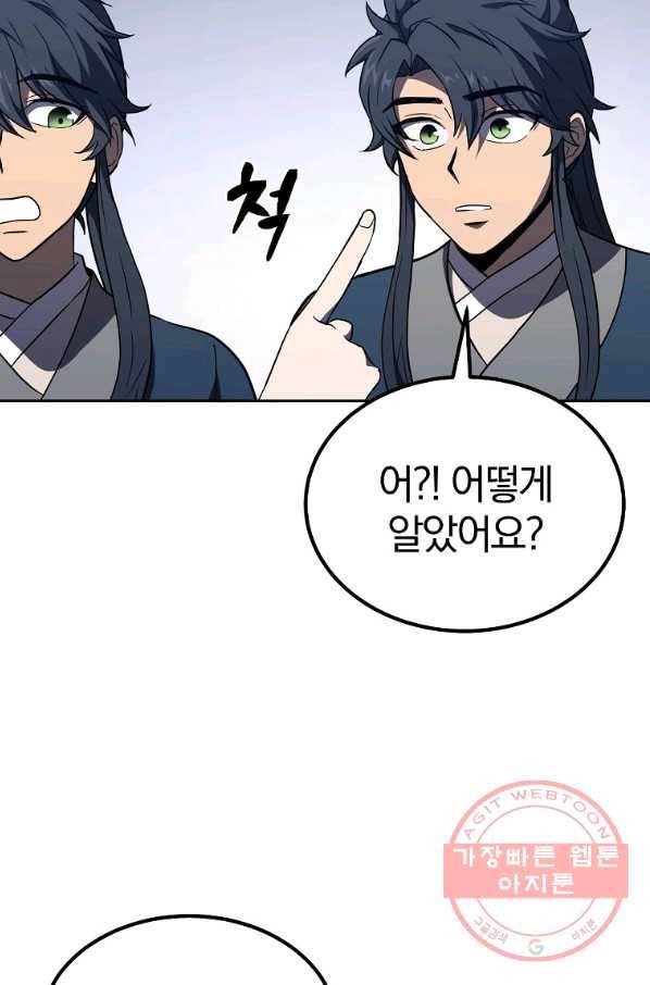천년방사 32화 137