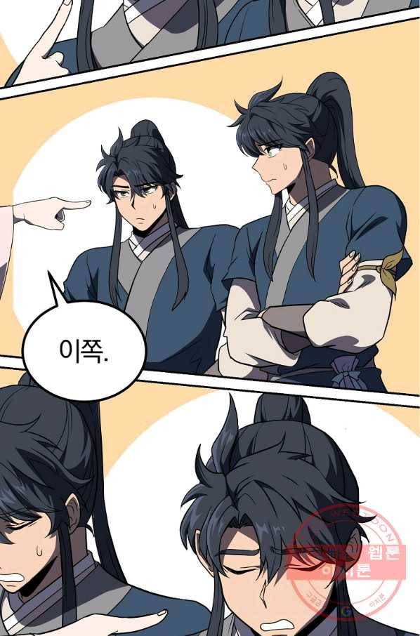 천년방사 32화 140