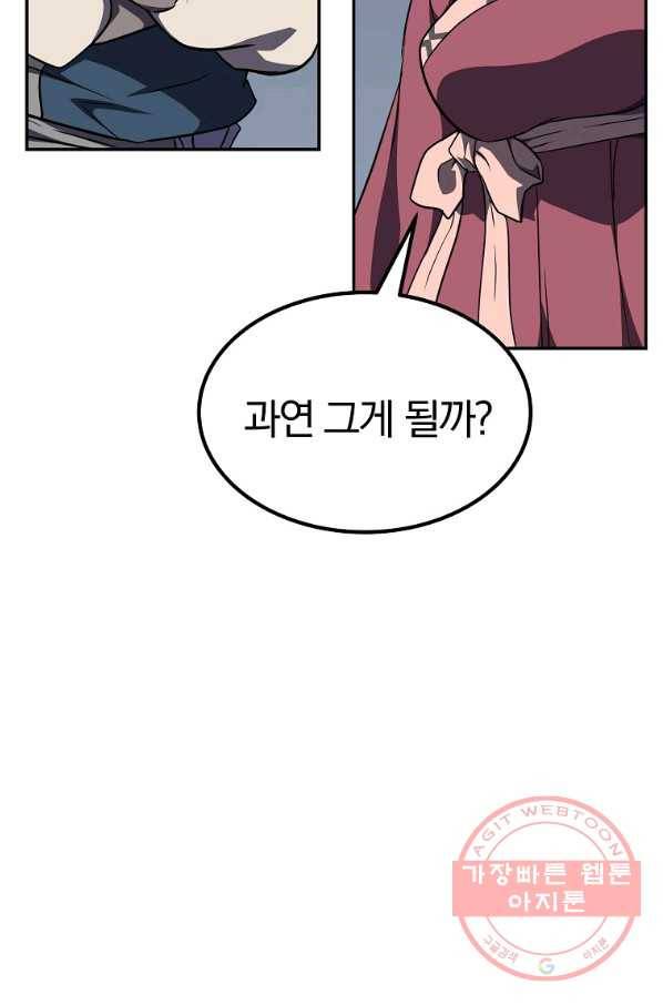 천년방사 32화 145