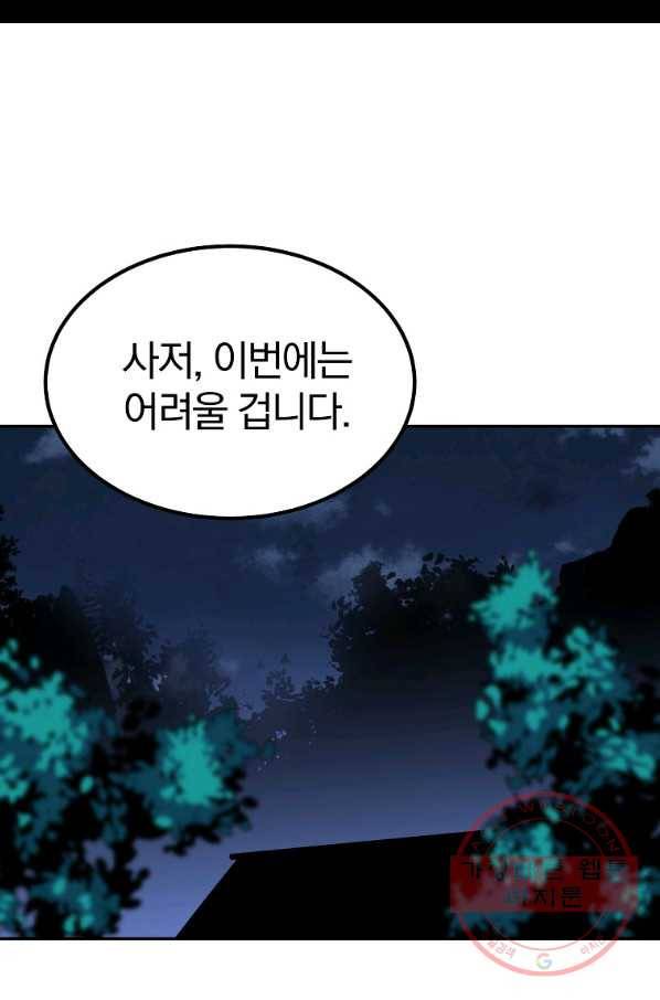 천년방사 32화 147