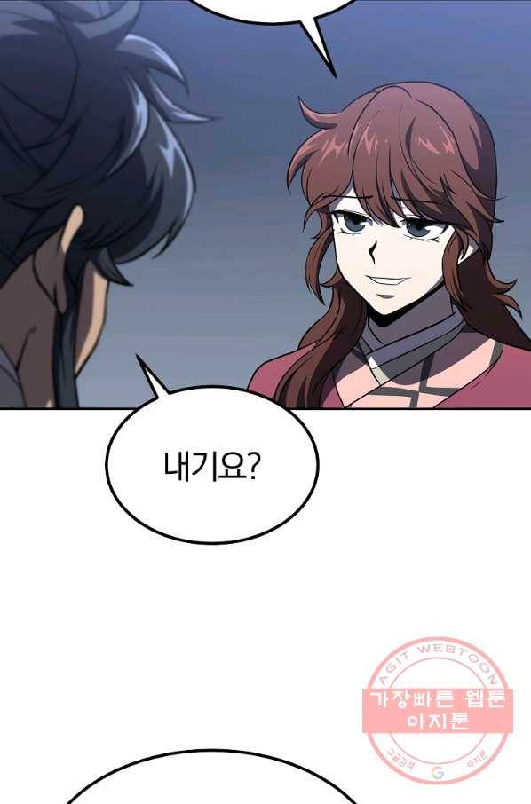 천년방사 32화 153