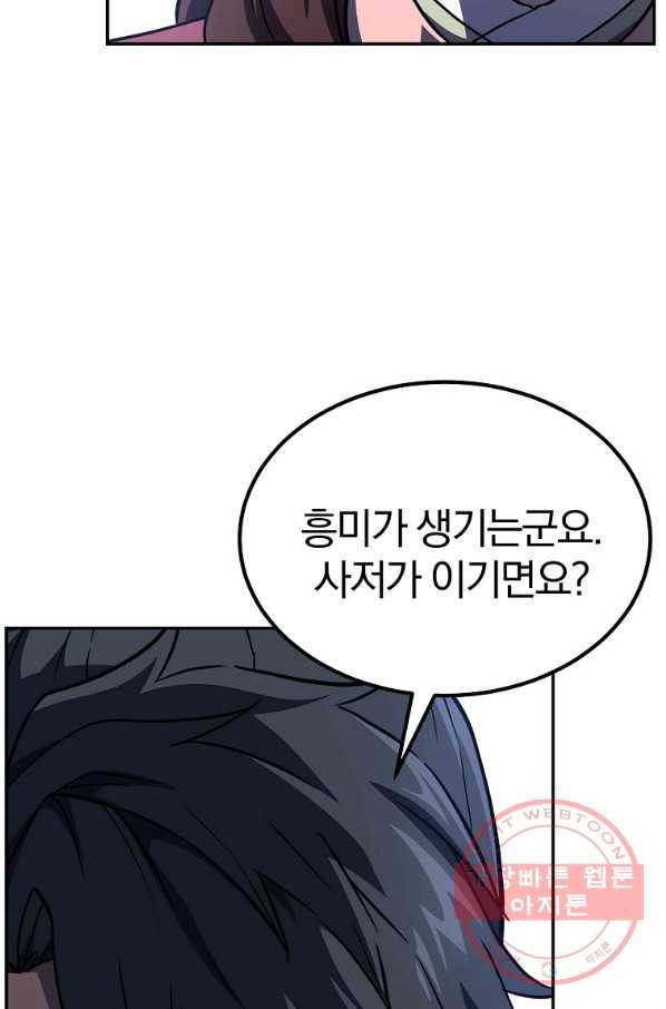 천년방사 32화 155