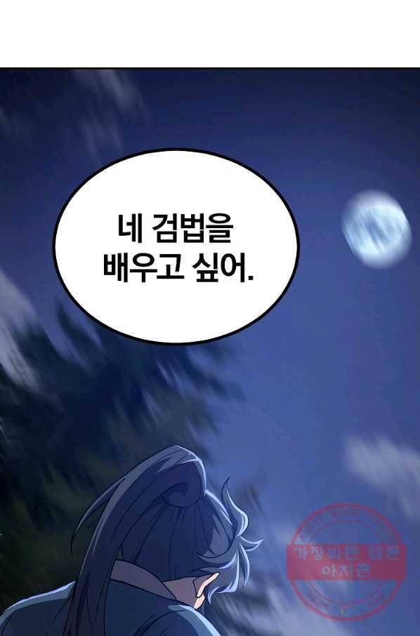 천년방사 32화 157