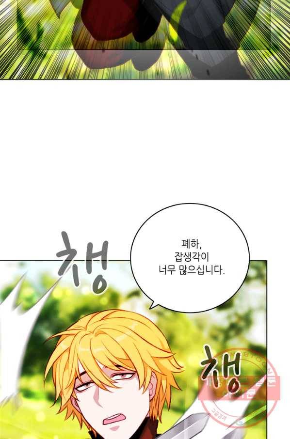 폭군의 누나로 산다는 것은 112화 4