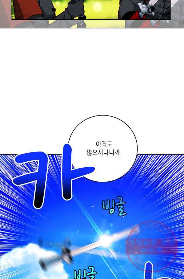 폭군의 누나로 산다는 것은 112화 6