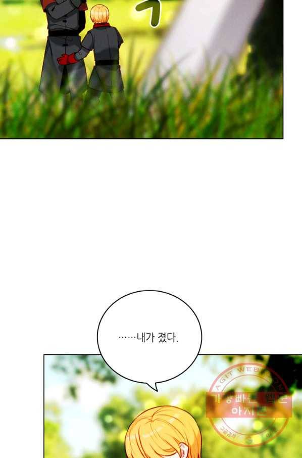 폭군의 누나로 산다는 것은 112화 8