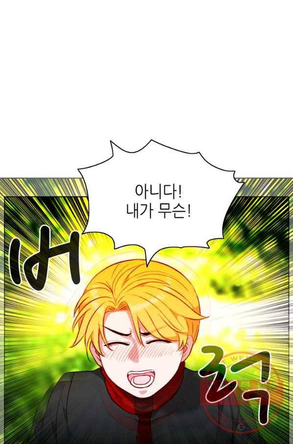폭군의 누나로 산다는 것은 112화 10