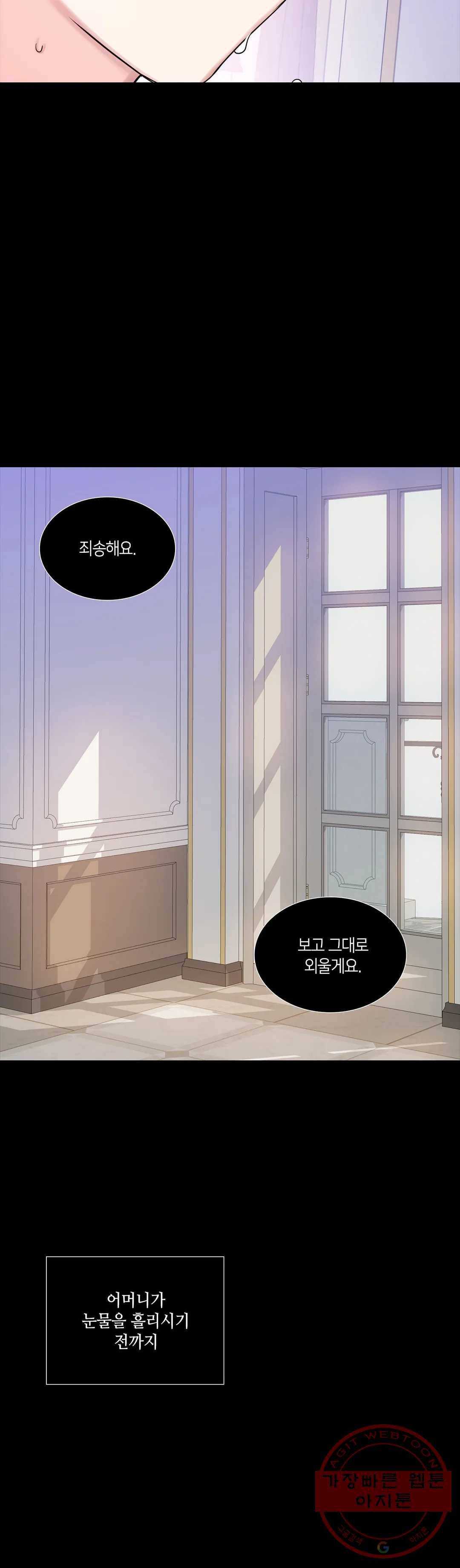 연하 상사 16화 6