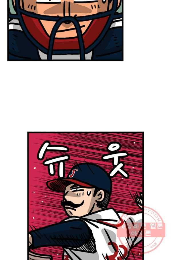 프로야구생존기 200화 5