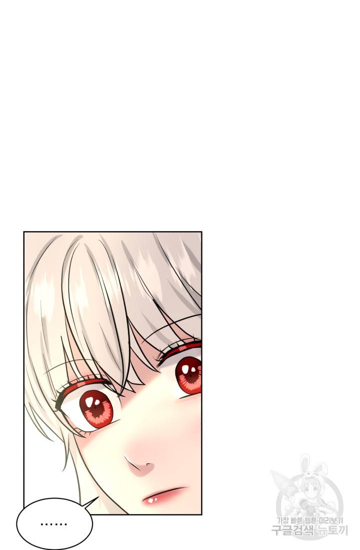 흑역사를 없애는 법 34화 4