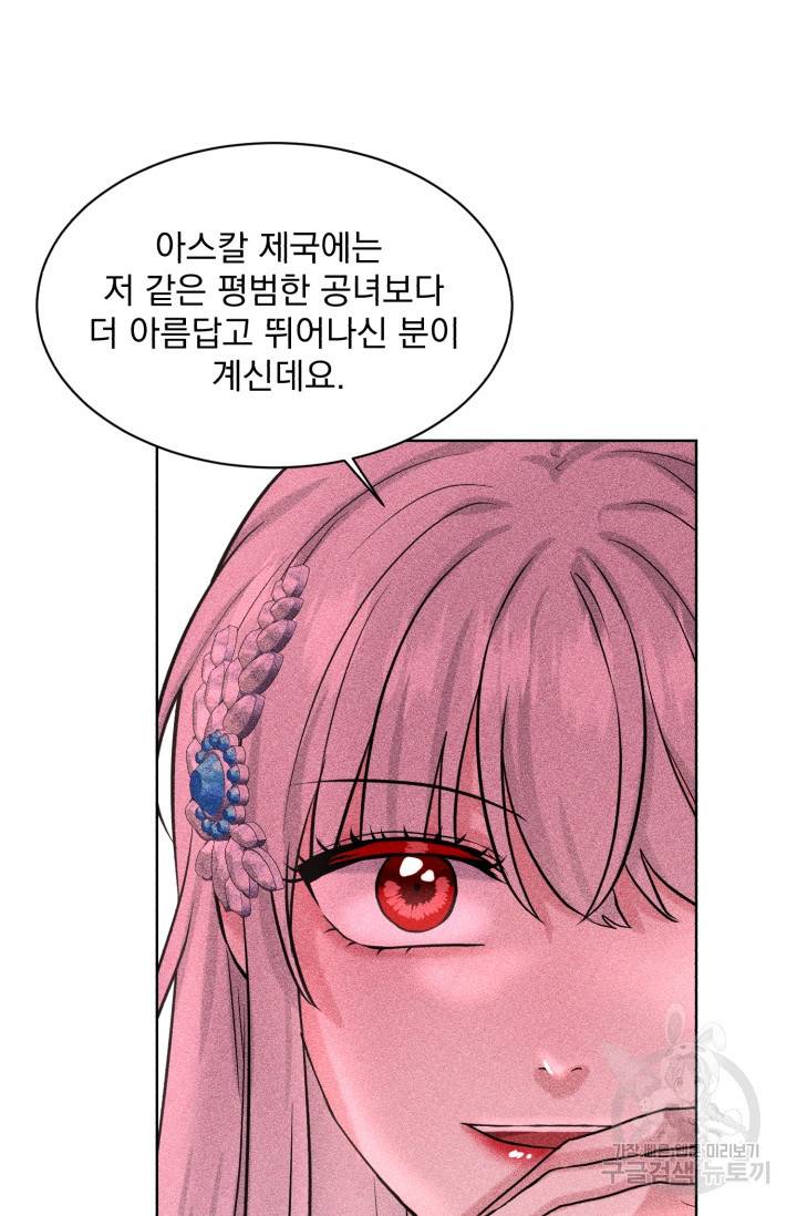 흑역사를 없애는 법 34화 8