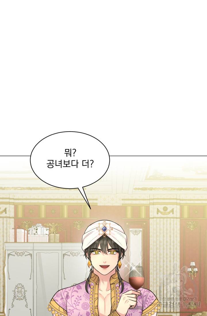 흑역사를 없애는 법 34화 11