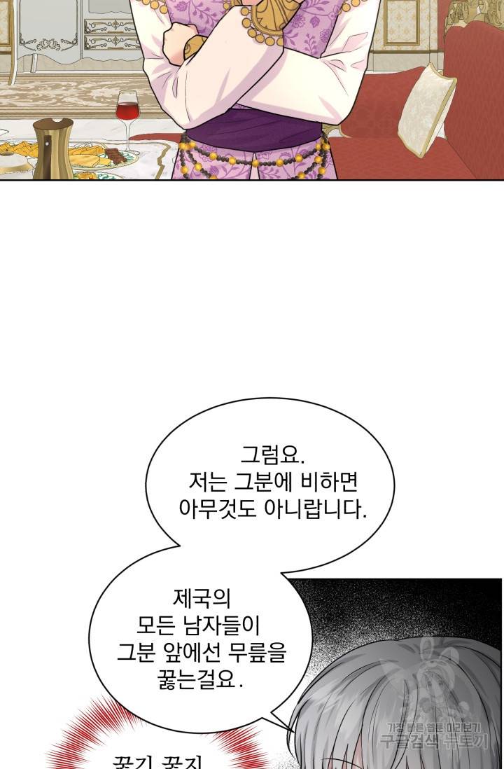 흑역사를 없애는 법 34화 12