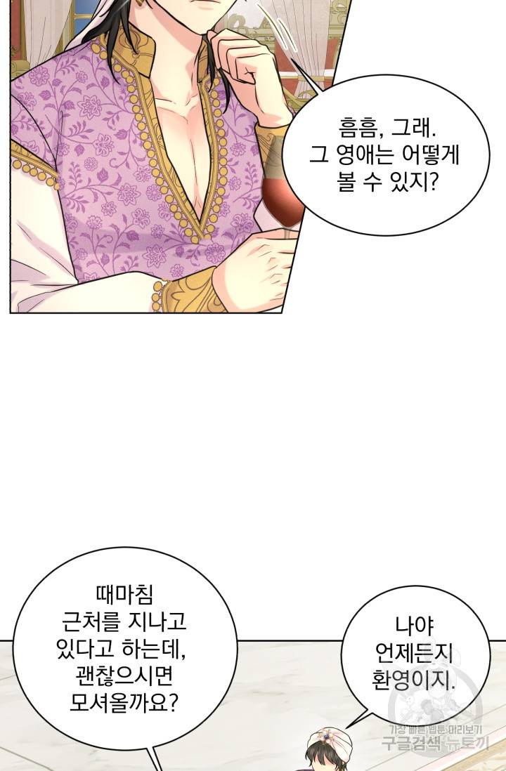 흑역사를 없애는 법 34화 15