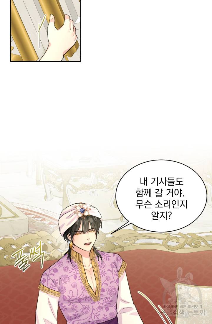 흑역사를 없애는 법 34화 17