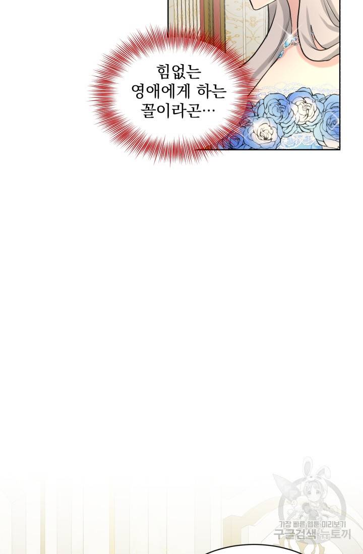 흑역사를 없애는 법 34화 19