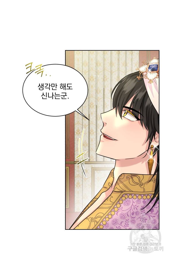 흑역사를 없애는 법 34화 22