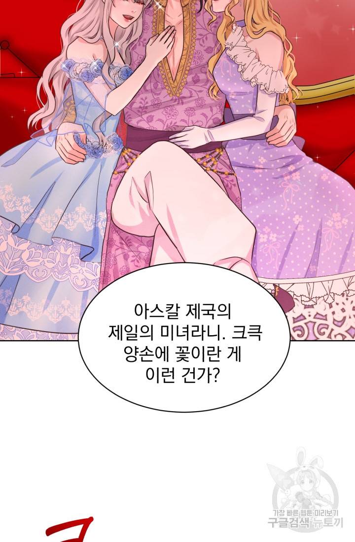 흑역사를 없애는 법 34화 24