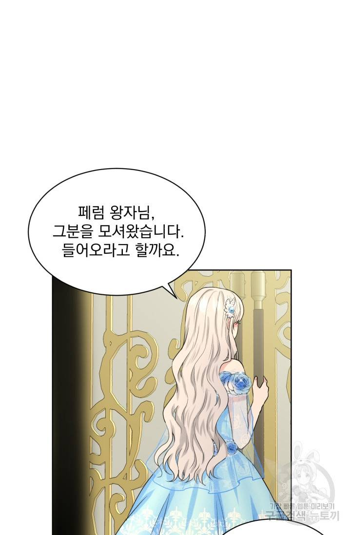 흑역사를 없애는 법 34화 27