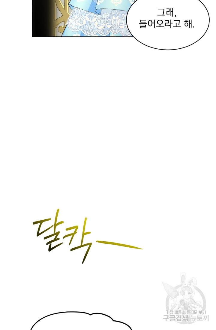 흑역사를 없애는 법 34화 28
