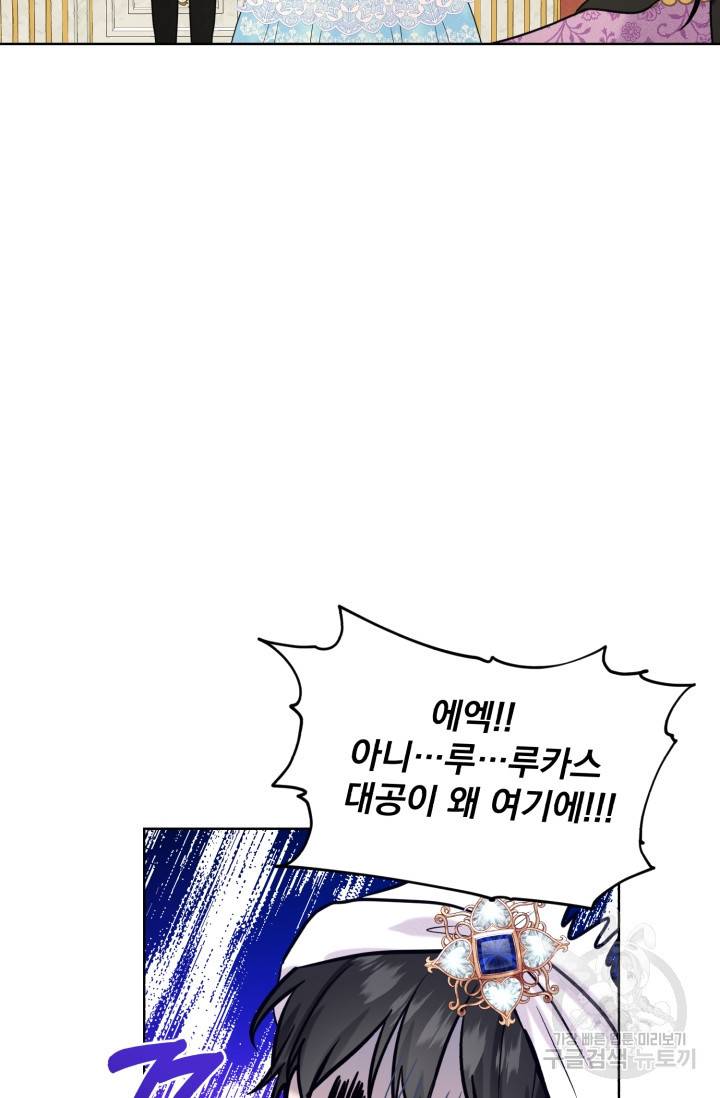 흑역사를 없애는 법 34화 31