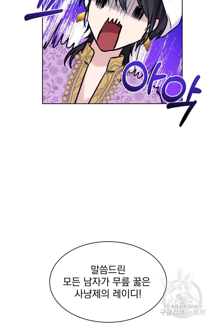 흑역사를 없애는 법 34화 32