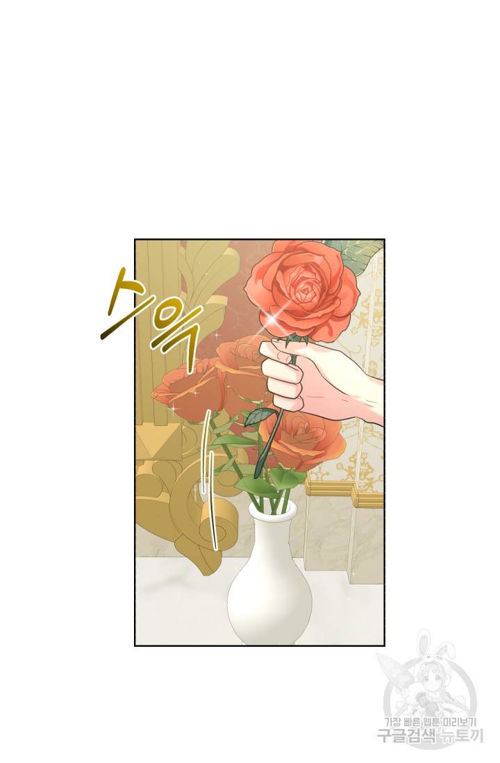 흑역사를 없애는 법 34화 33