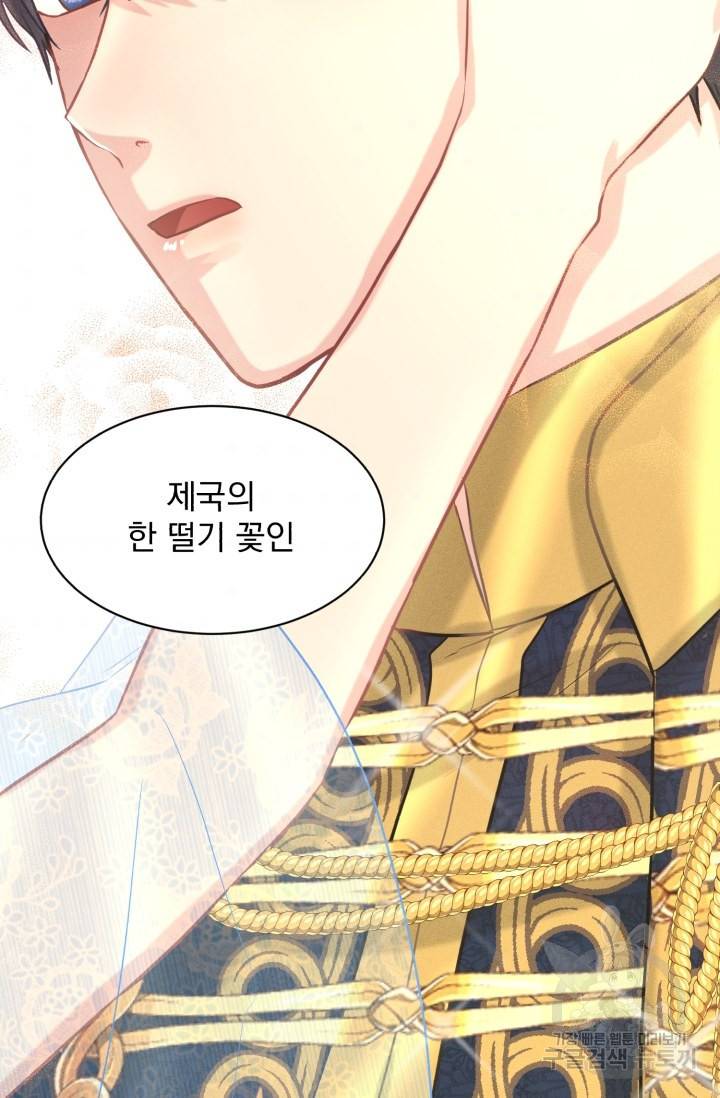 흑역사를 없애는 법 34화 35