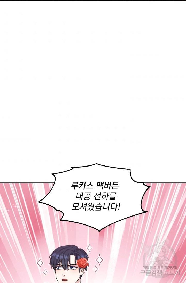 흑역사를 없애는 법 34화 36